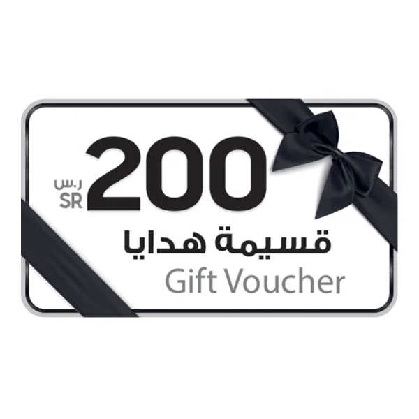قسيمة مشتريات بقيمة 200 ريال